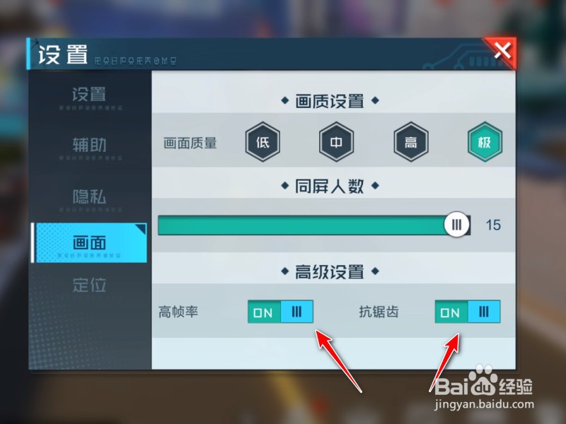 数码宝贝新世纪画质怎么调高