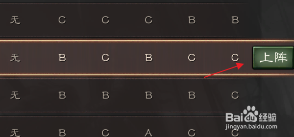 三国志战略版武将怎样上阵