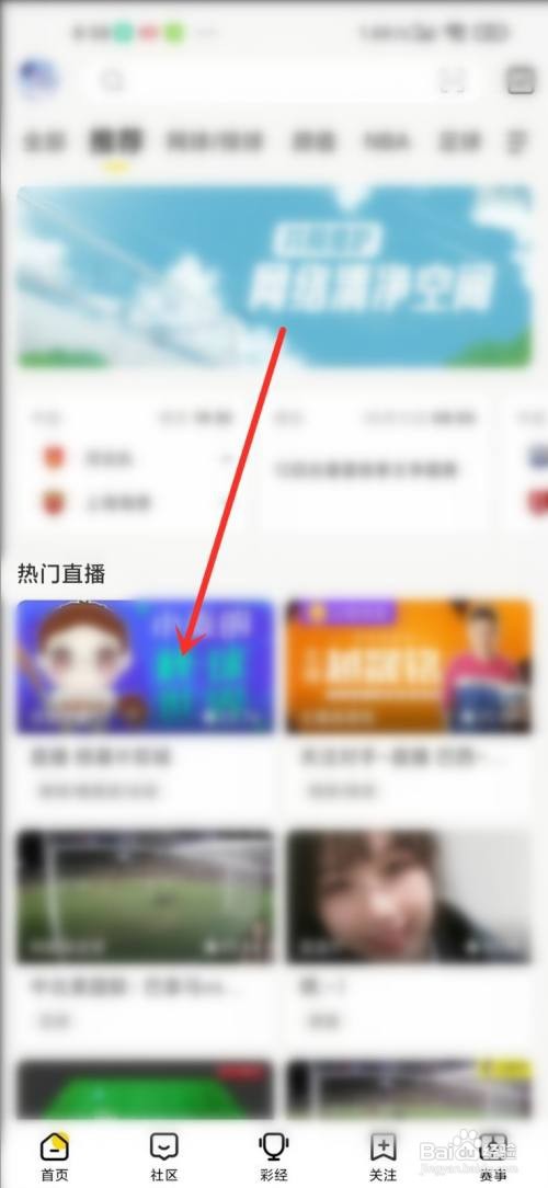 企鹅体育礼物特效如何关闭
