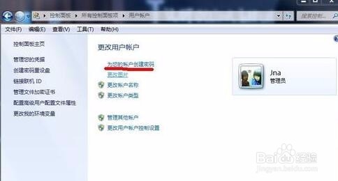 怎么如何设置电脑的开机密码?