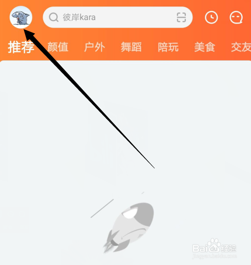 斗鱼直播怎么设置允许任何人加好友