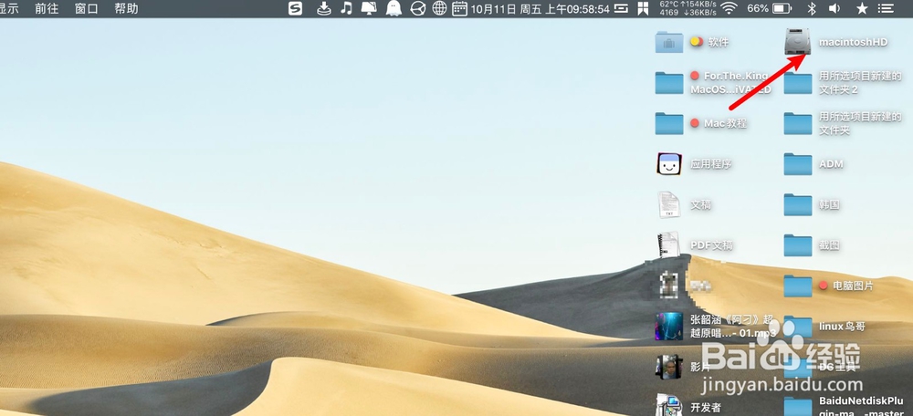 Mac桌面出现了一个Macintosh HD怎么把它清除掉