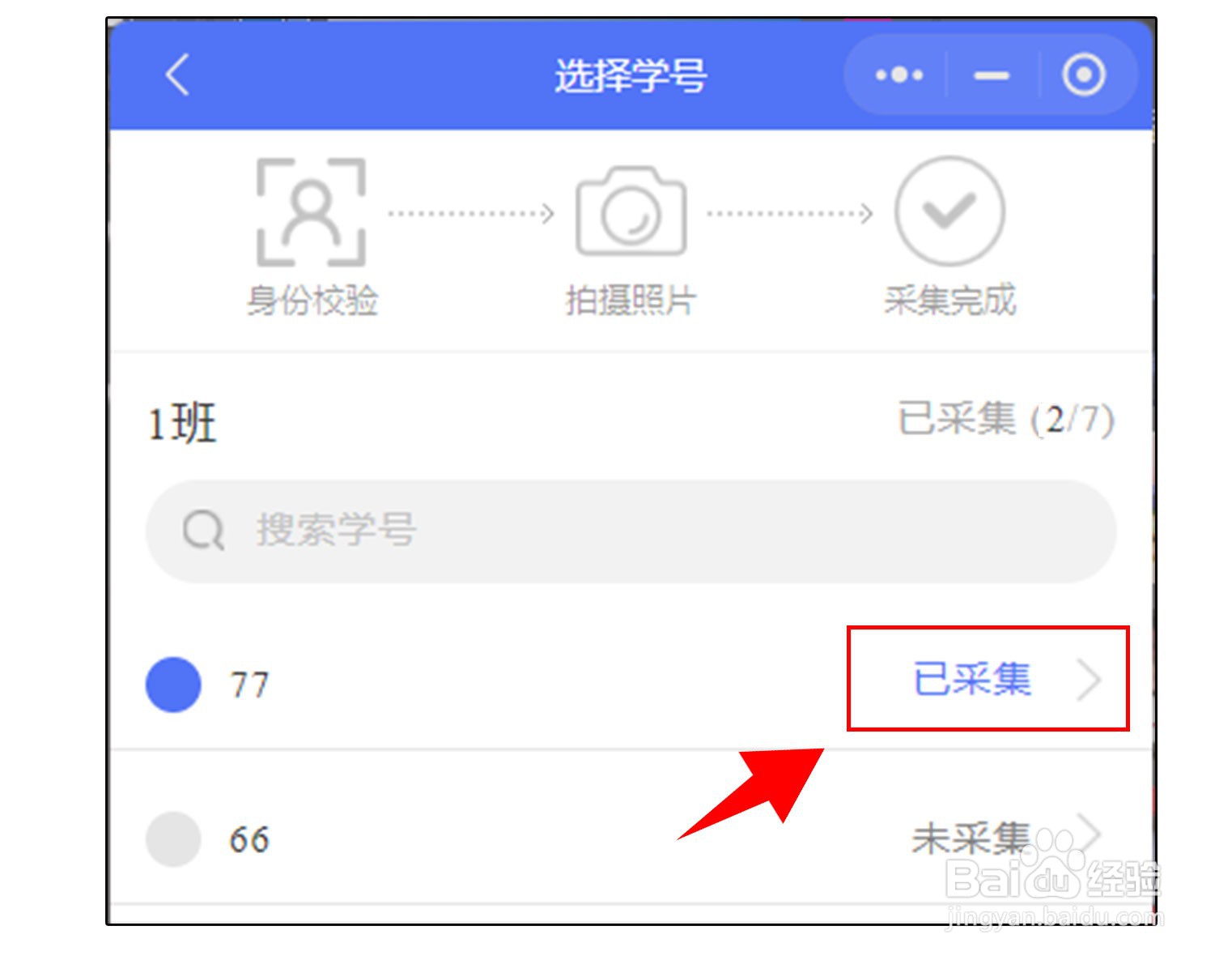 怎么快速收集全班证件照?