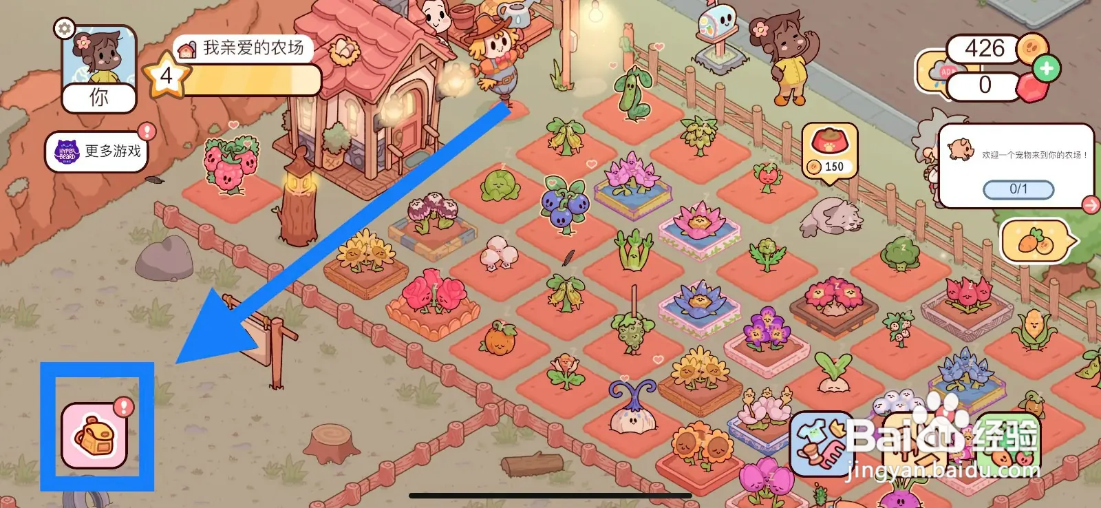 怎么在我亲爱的农场里面种植魔鬼莓
