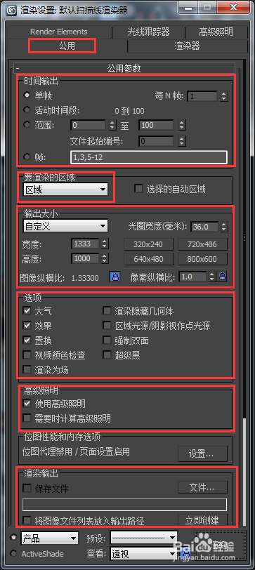 3Dmax渲染教程
