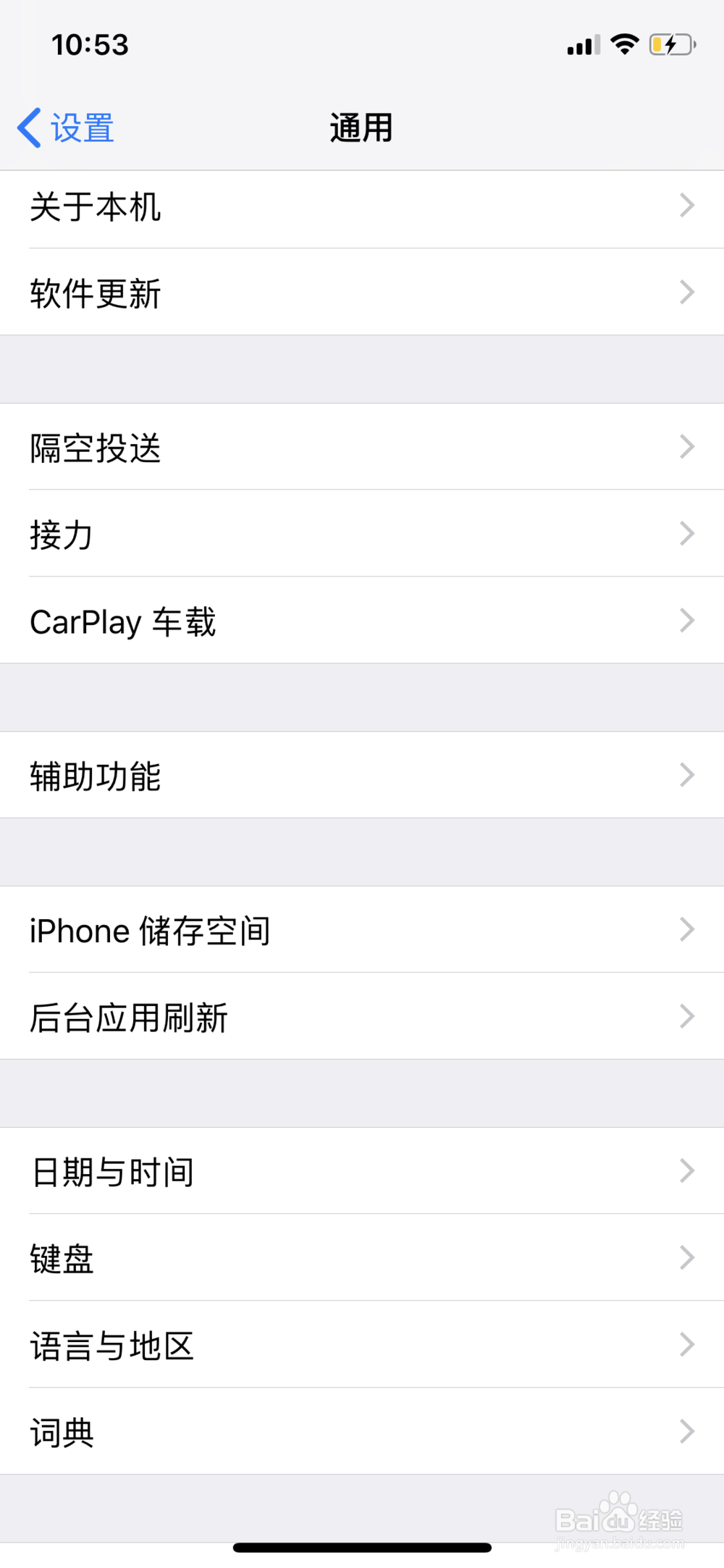 苹果手机开启来电闪光灯