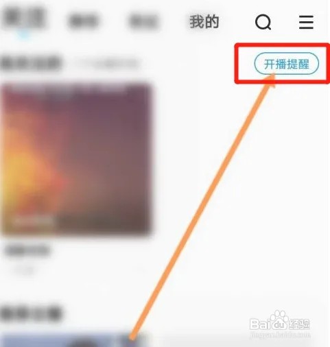 酷狗音乐在哪里关闭主播开播提醒？