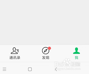 如何开启微信NFC功能