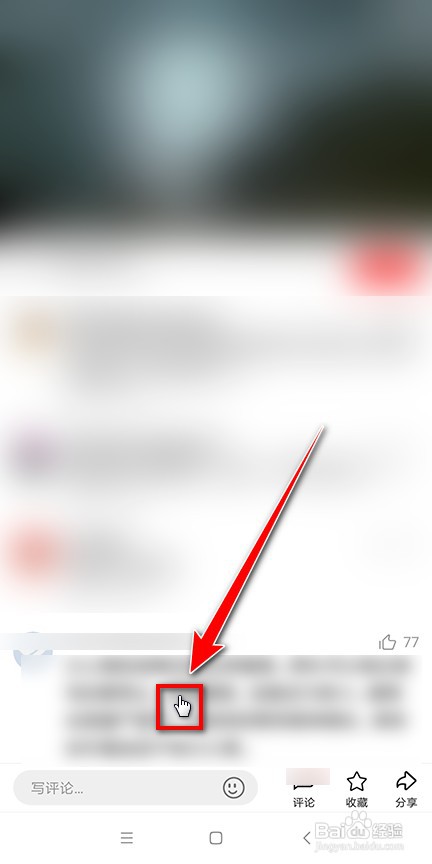 西瓜视频怎样复制评论