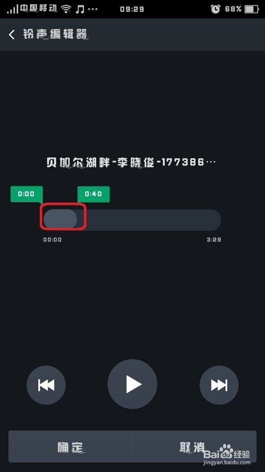 OPPO R7如何设置来电铃声