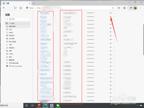 Microsoft edge浏览器如何查看保存的密码？