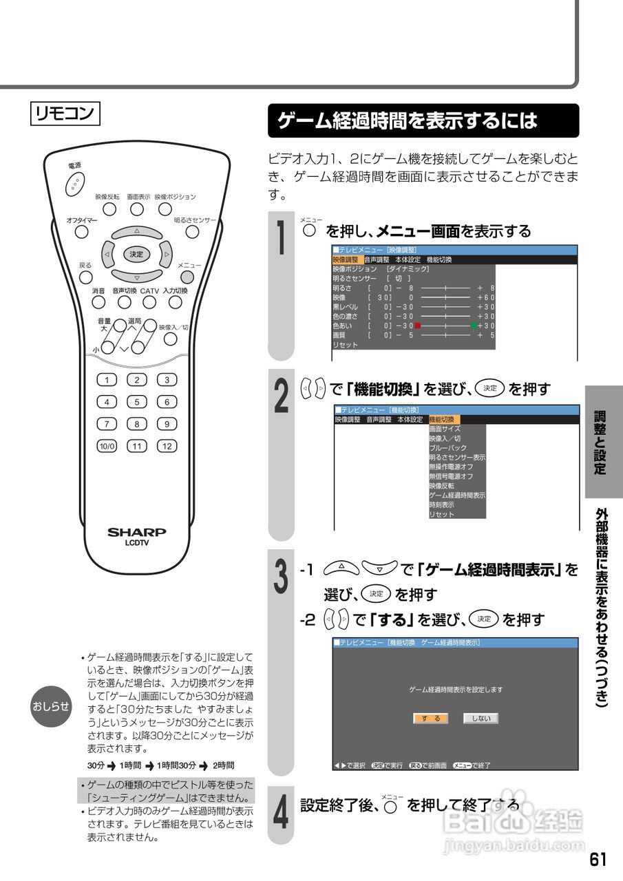 SHARP LC-20S1显示器说明书:[7]