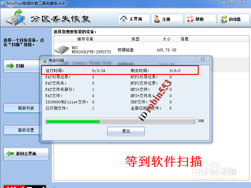 U盘文件误删除 数据意外丢失怎么恢复