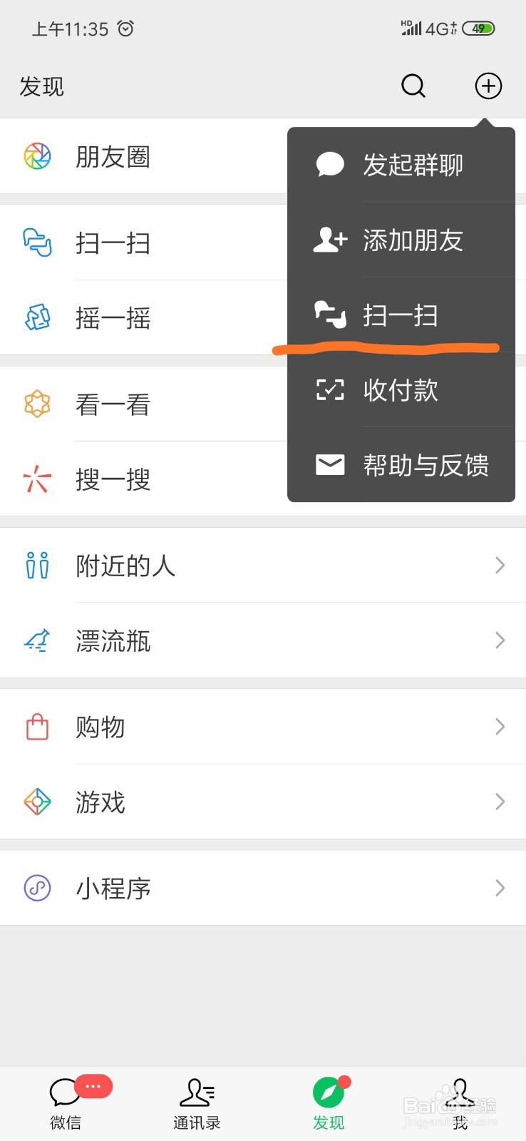 小米手机怎么查看wifi密码是多少 分享密码