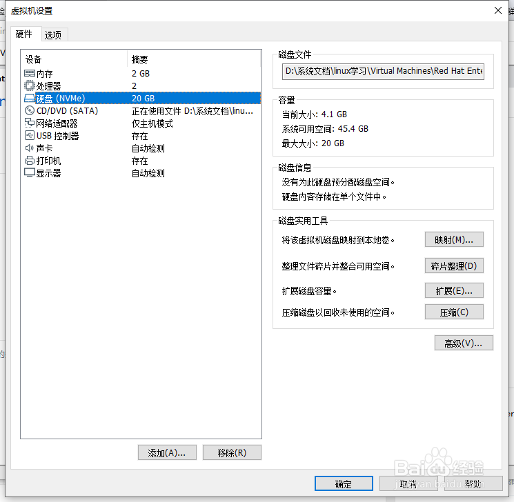虚拟机如何扩展硬盘