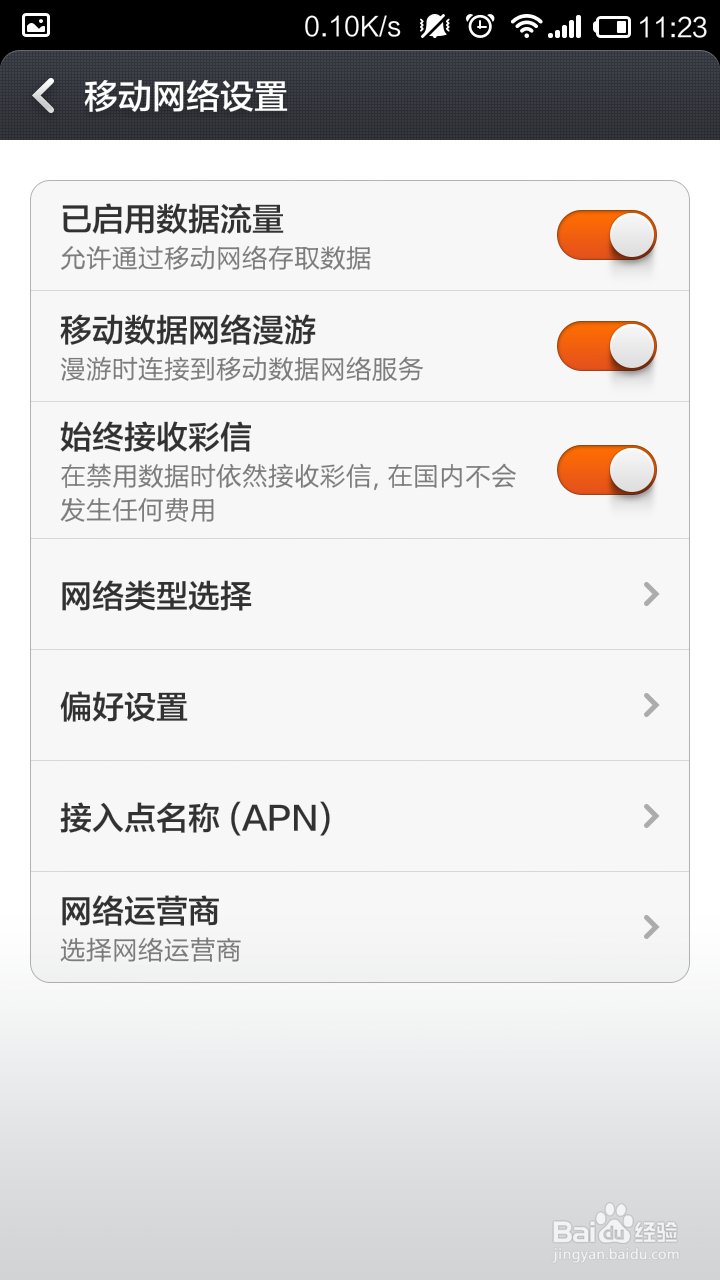 缅甸telenor手机卡网络设置（telenor myanmar）