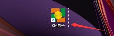 如何在KM盒子程序中设置默认相册模板模式