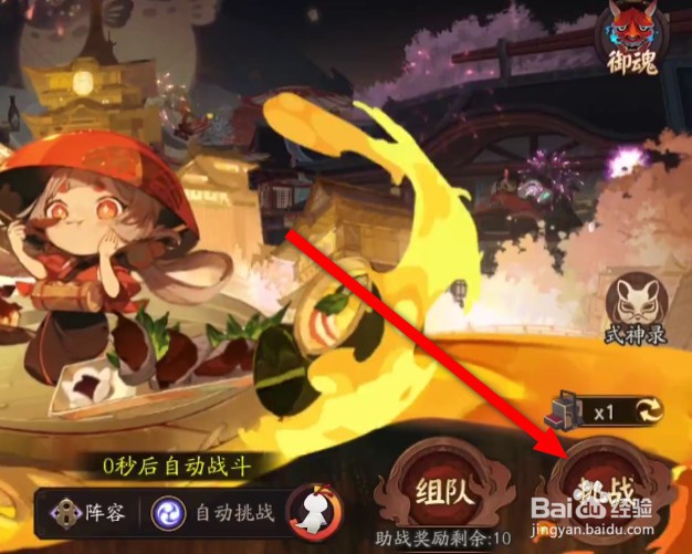 阴阳师闹市攻略