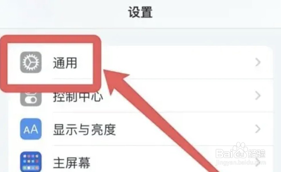 苹果14pro如何关机