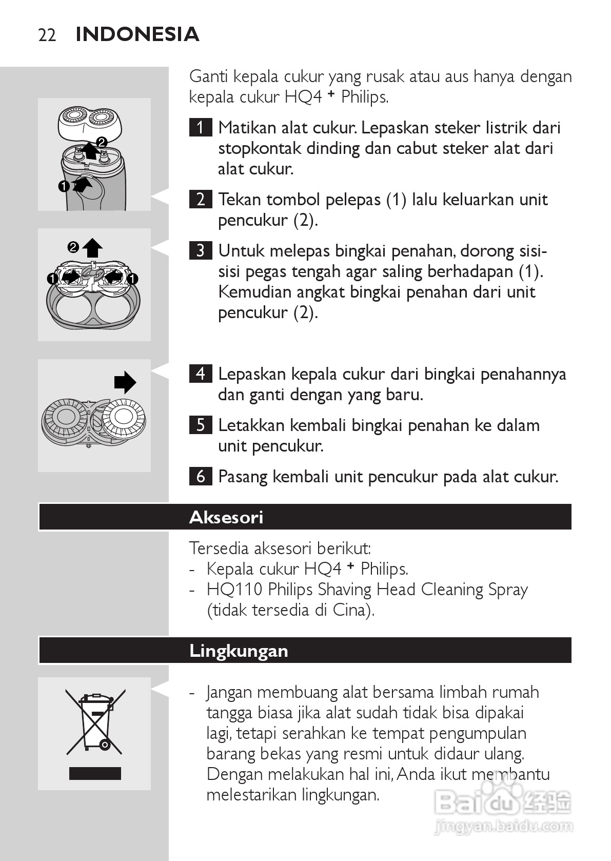 philips HQ481剃须刀说明书:[2]