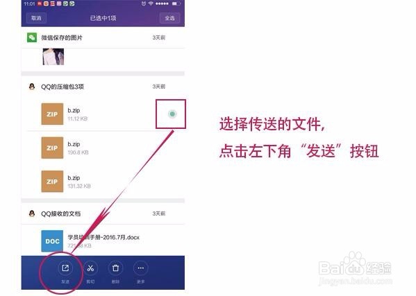 不用数据线怎么把手机里的照片/文件导到电脑里