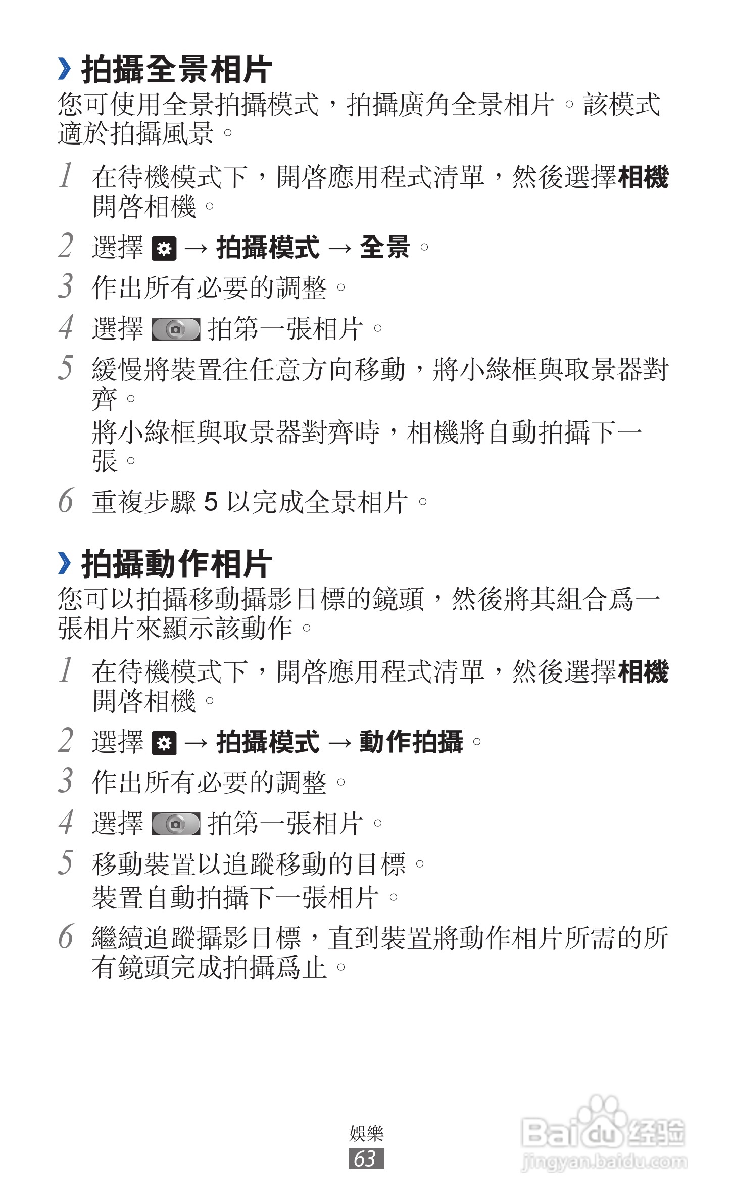 三星GT-I9210手机使用说明书:[7]