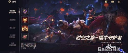 英雄联盟手游德玛西亚皇子嘉文四世如何获得