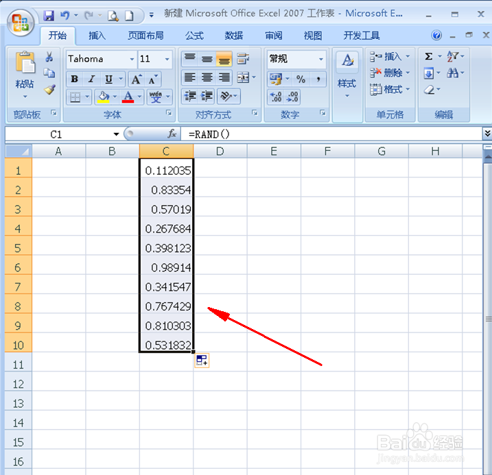 Excel表格中怎样随机生成整数、小数和字母