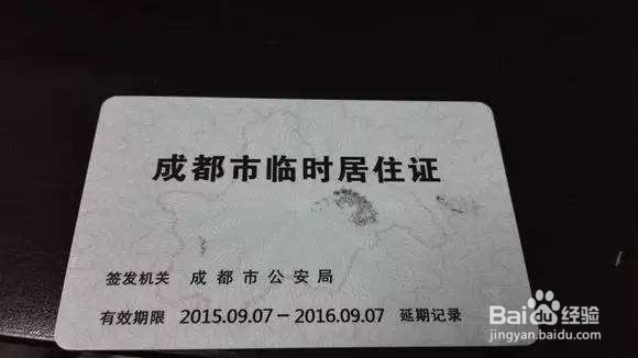 浏览: 0 |更新: 2020-09-14 11:29 1 2 3分步阅读 在成都办理暂住证