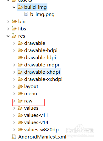 【Android】Android读取assets