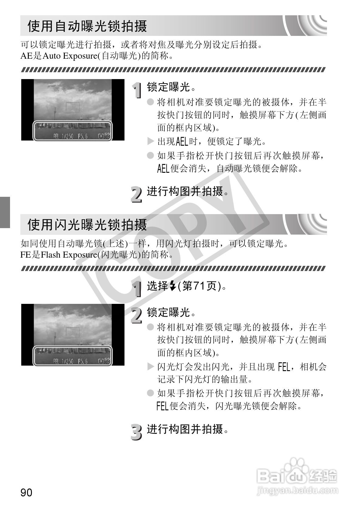 佳能DIGITAL IXUS 210数码相机使用说明书:[9]