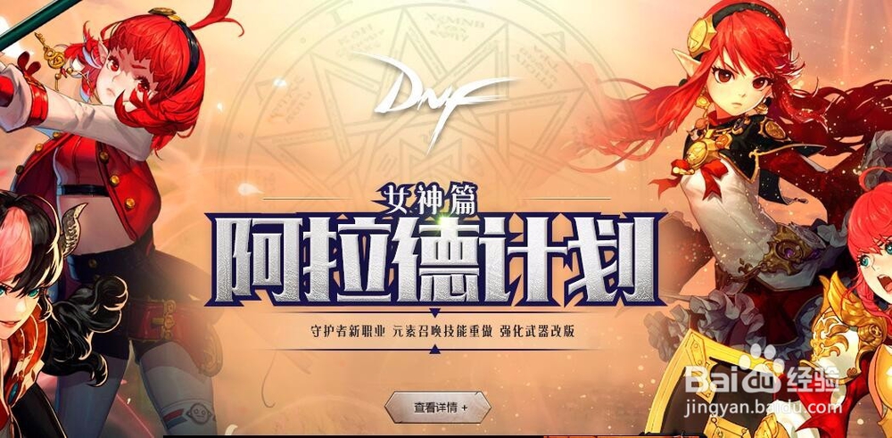 dnf国庆地下城怎么进