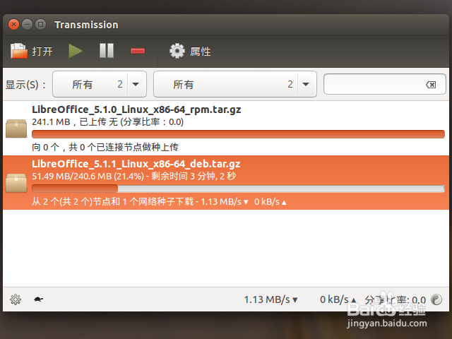在 Ubuntu 手动卸载和安装最新版 LibreOffice