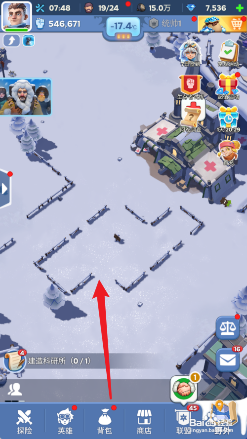 无尽冬日怎么建造科研所