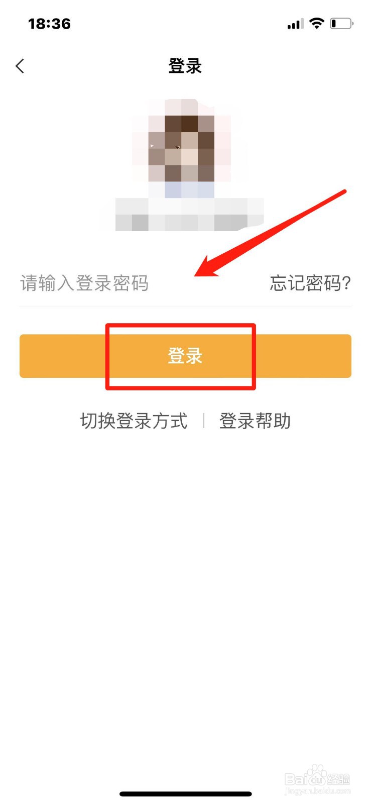 如何在手机上查询银行卡余额
