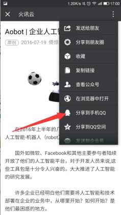 公众平台的文章怎样推广