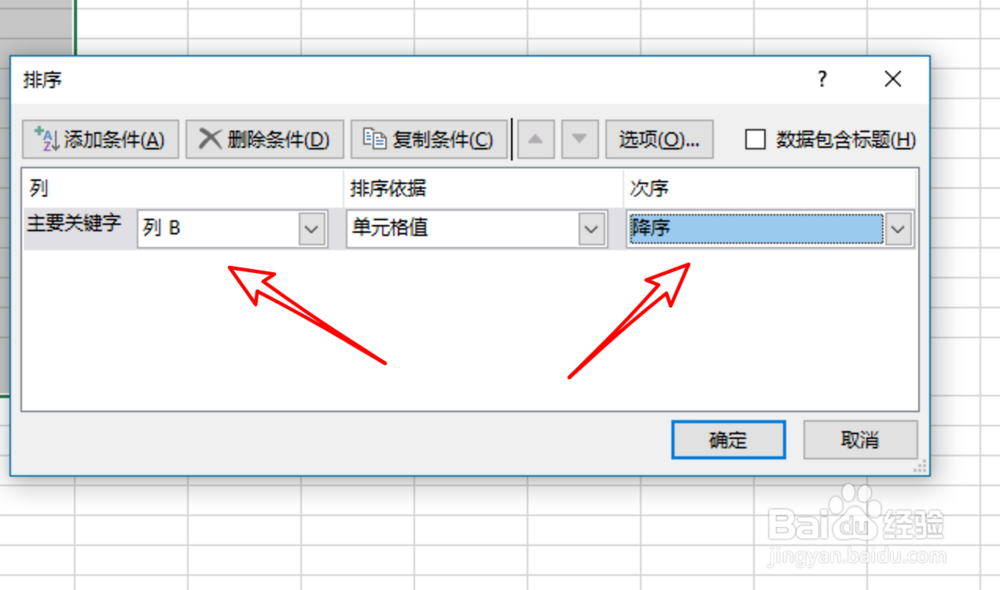 excel2019,怎么将一列数据的内容首尾倒置