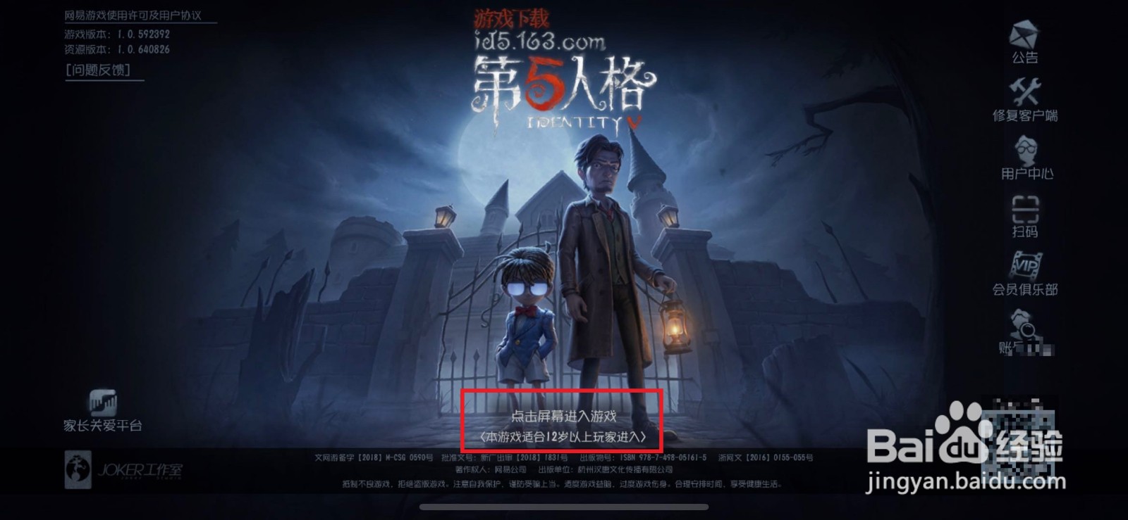 第五人格如何开启或关闭音效设置。