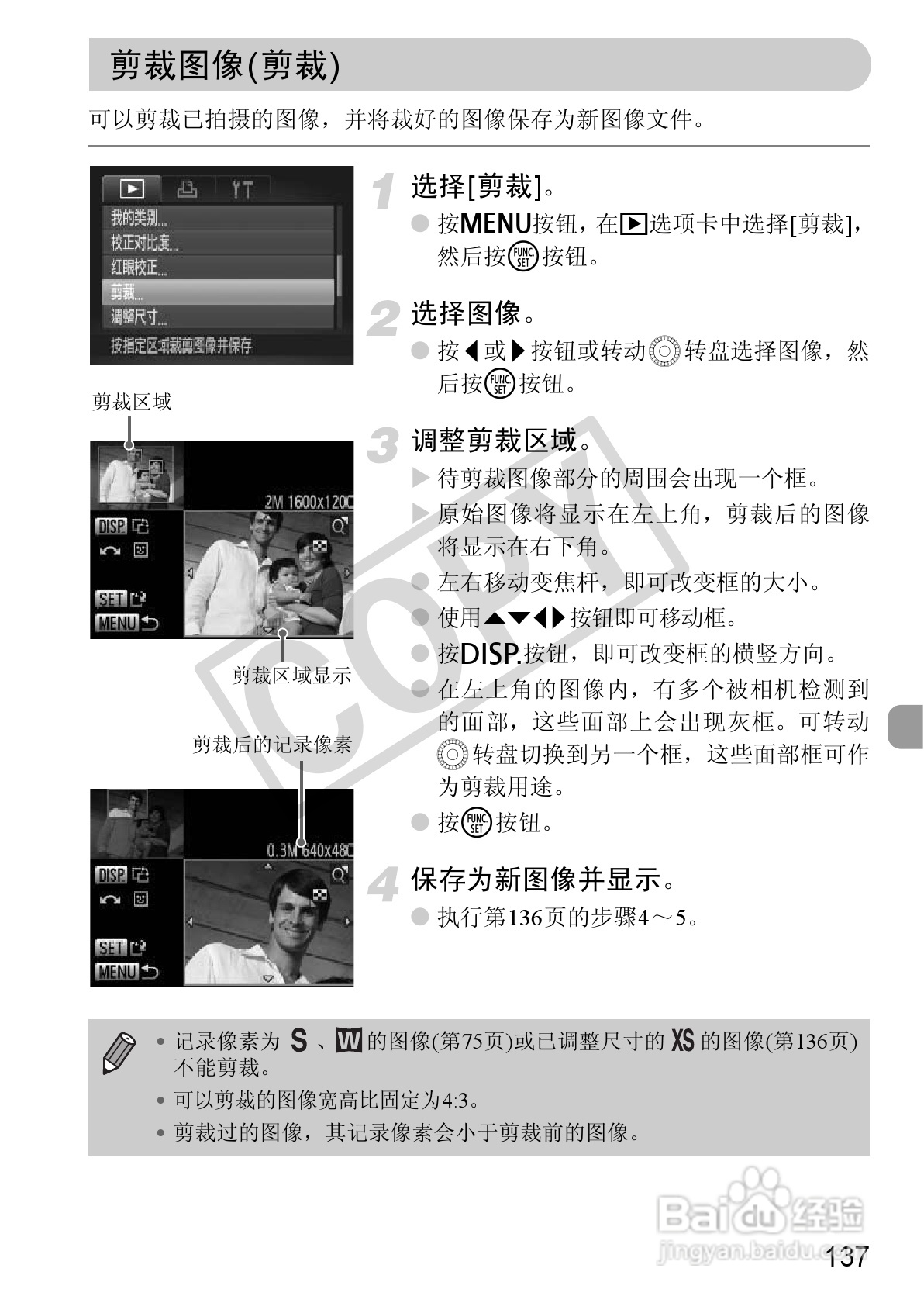 佳能PowerShot SX30 IS数码相机使用说明书:[14]