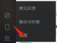 电脑版微信如何清空聊天记录