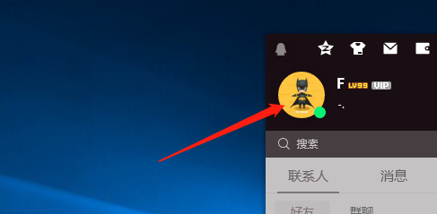 如何更换电脑端的QQ头像