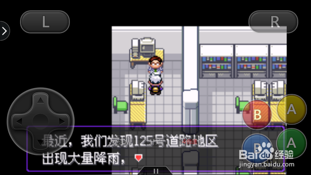 口袋妖怪漆黑的魅影（抓海皇牙）全攻略