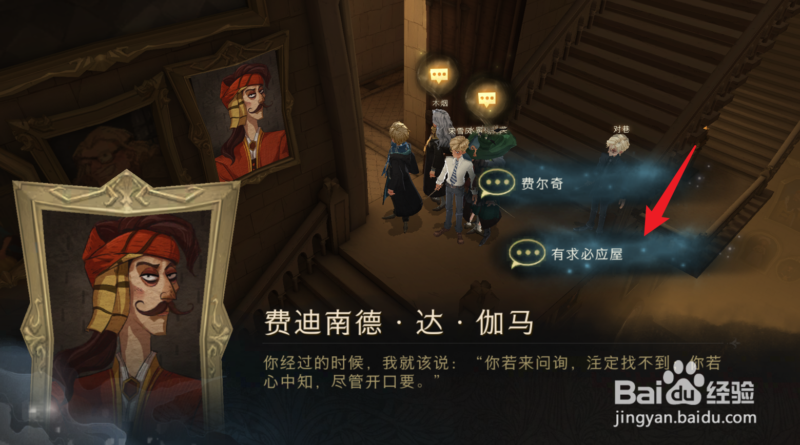 哈利波特魔法觉醒线索越来越难了拼图位置在哪