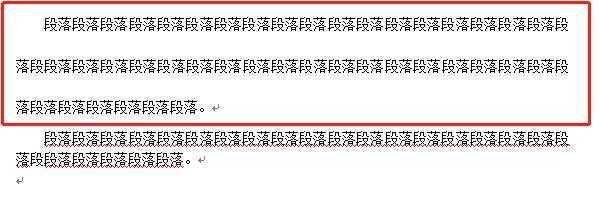 Word怎么更改行距