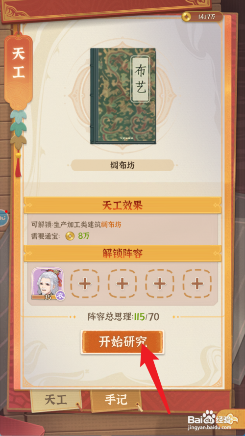 从前有条街研究绸布坊的方法