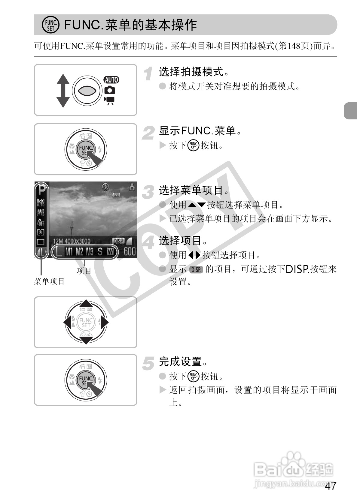 佳能IXUS 1000 HS数码相机使用说明书:[5]