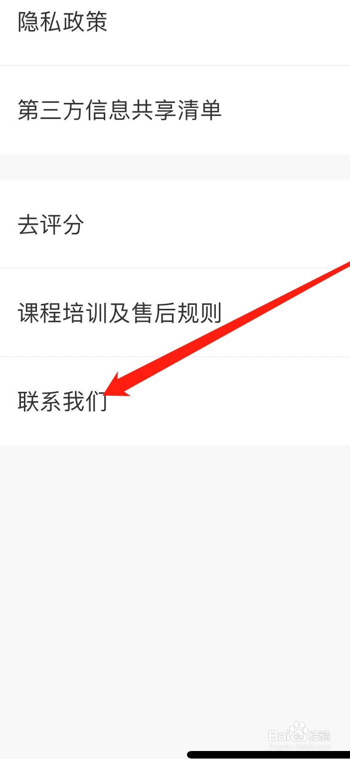 知鸟软件在哪里联系客服