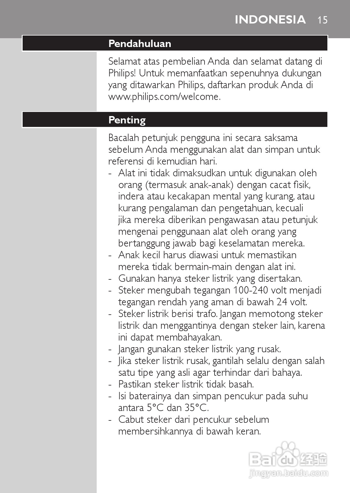 PHILIPS HQ7320剃须刀说明书:[2]