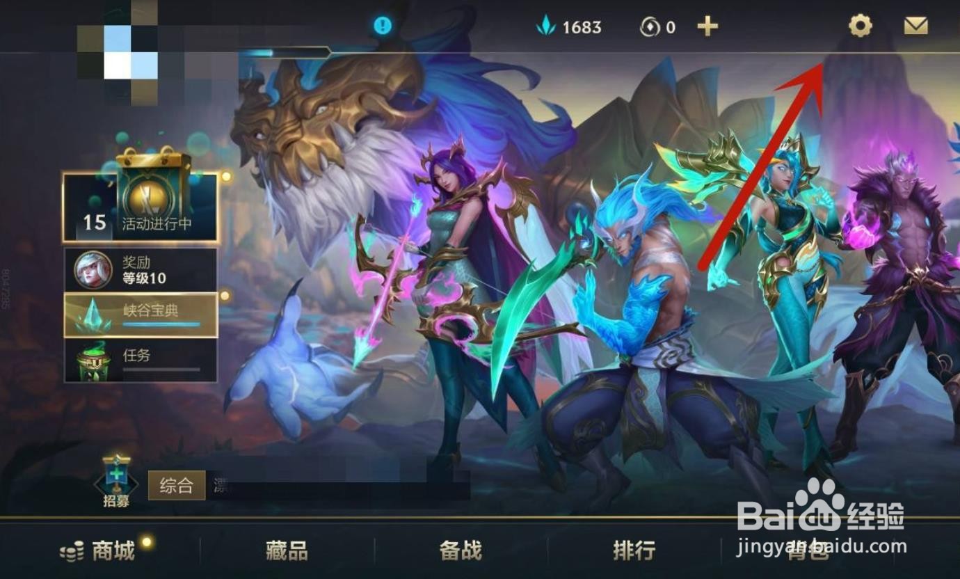 英雄联盟手游玩家语音音量怎么调整