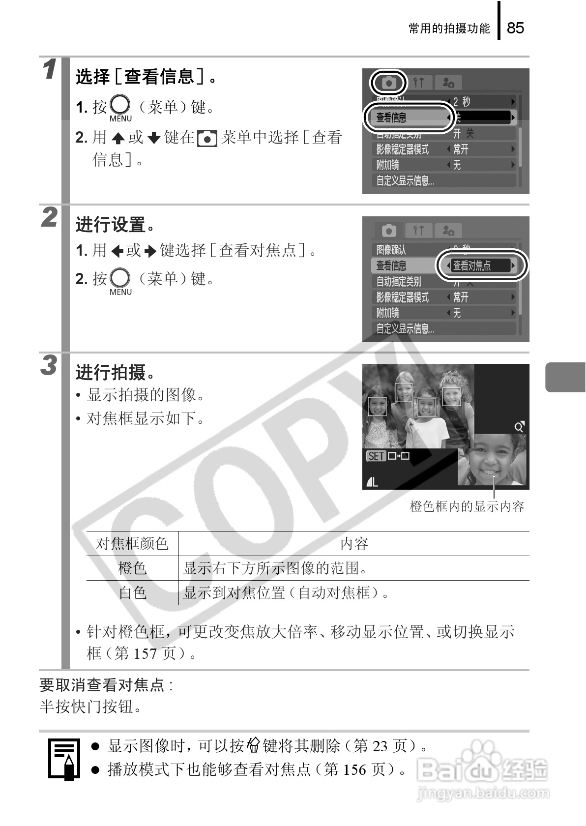 佳能PowerShot G9数码相机使用说明书:[9]